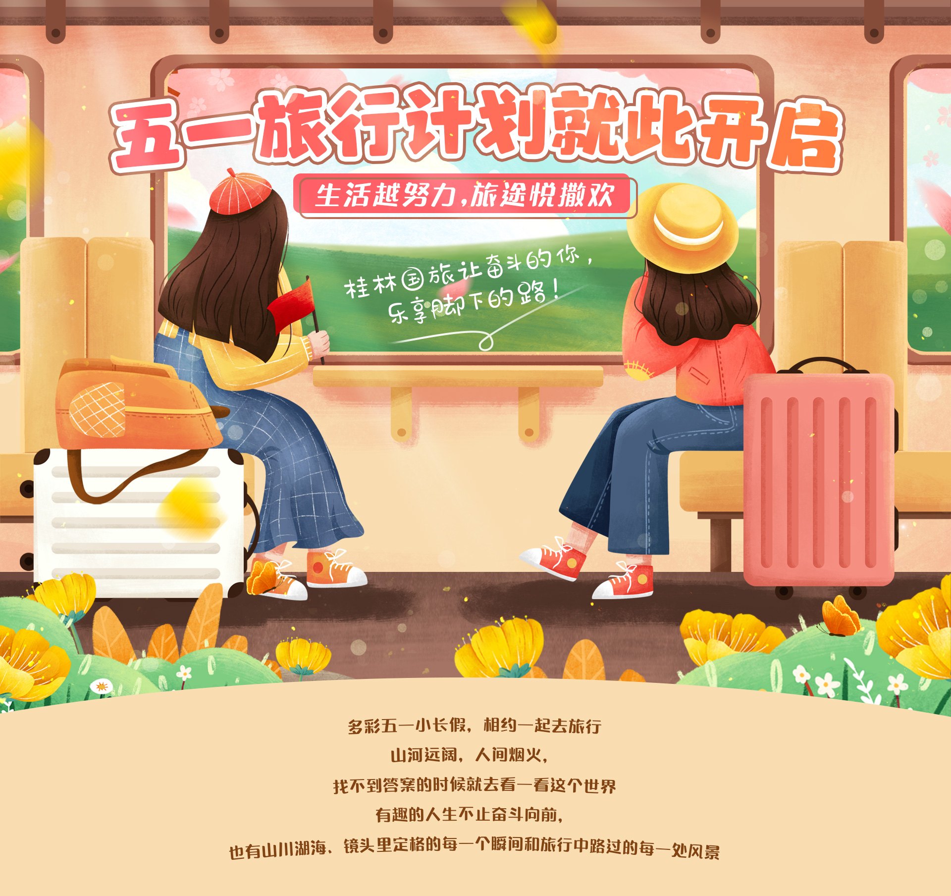 春节专题