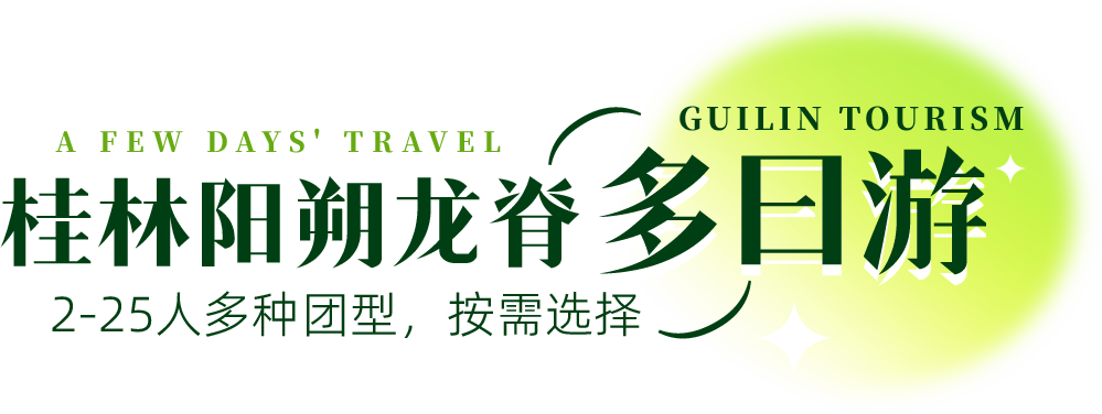 春节专题