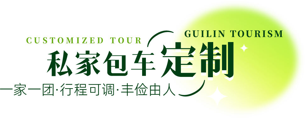 春节专题