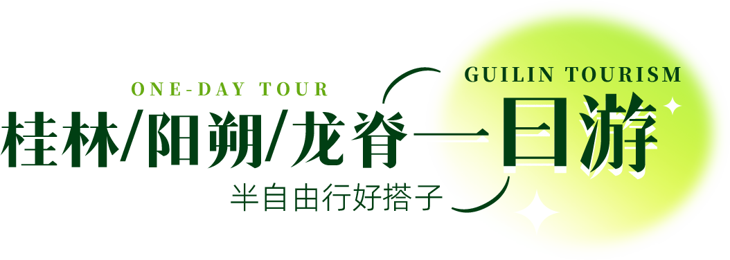 春节专题