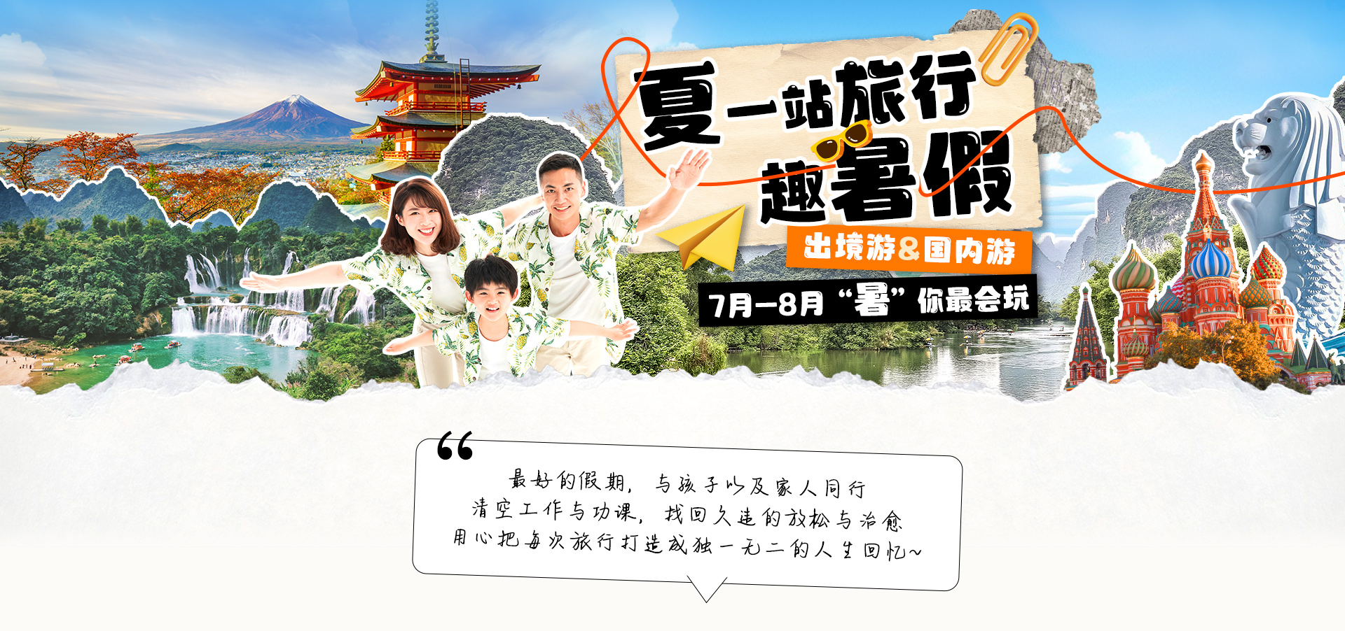 暑期专题