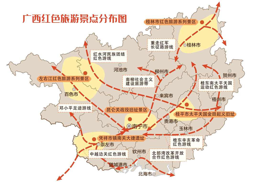 广西红色旅游景点分布图