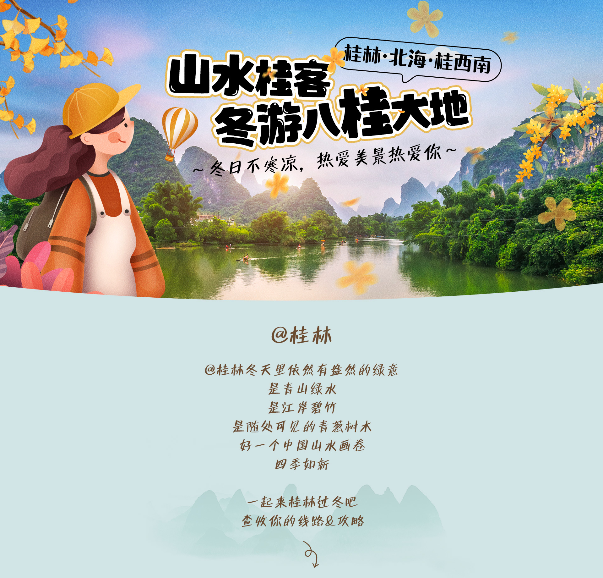 冬日专题