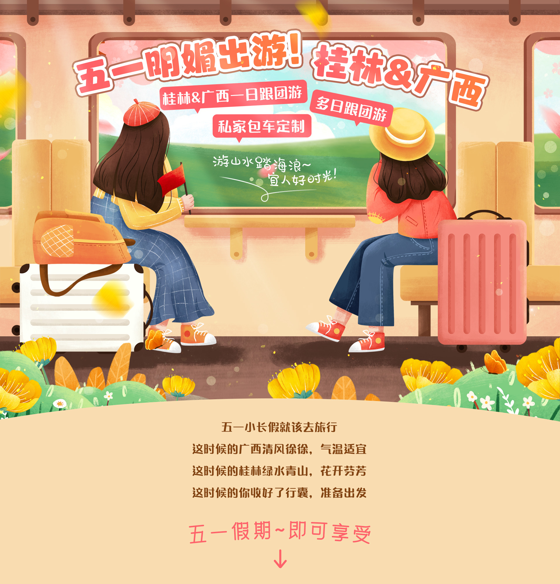 春节专题