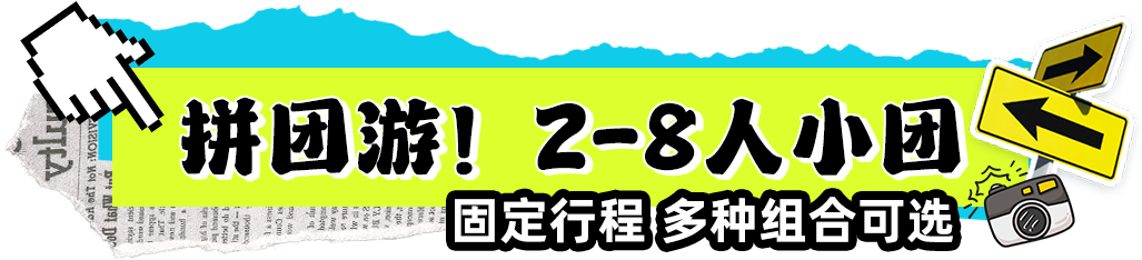 小包团专题