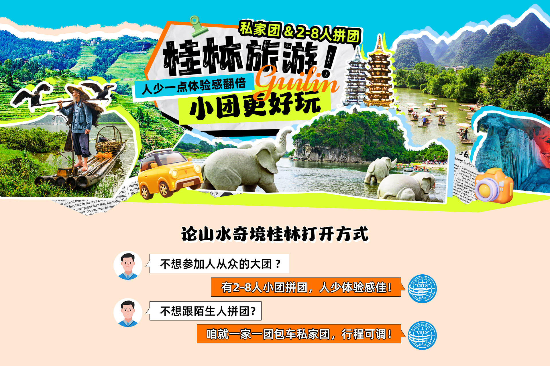 小包团专题
