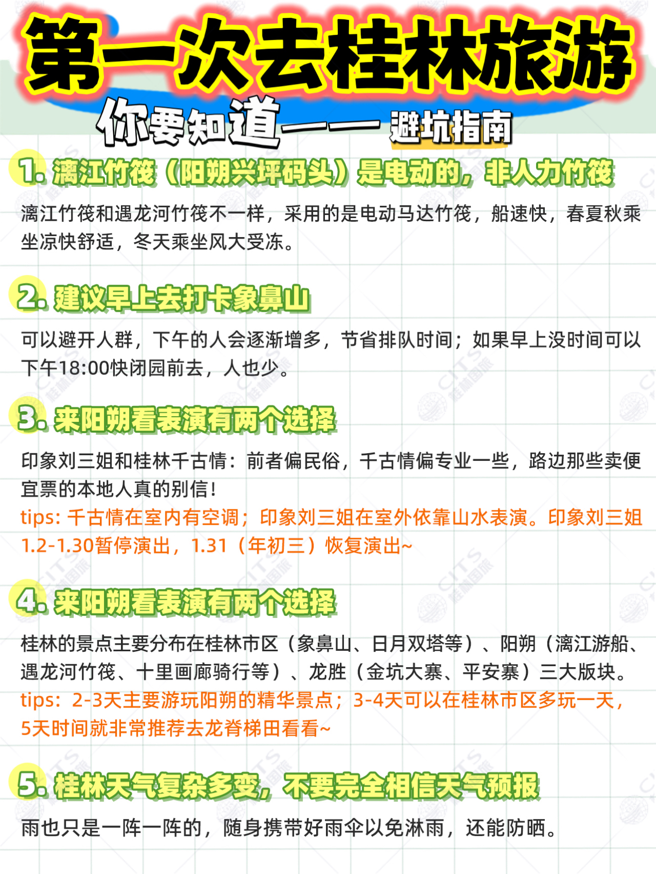 桂林游玩攻略_桂林阳朔游玩攻略_桂林梯田怎么玩最好