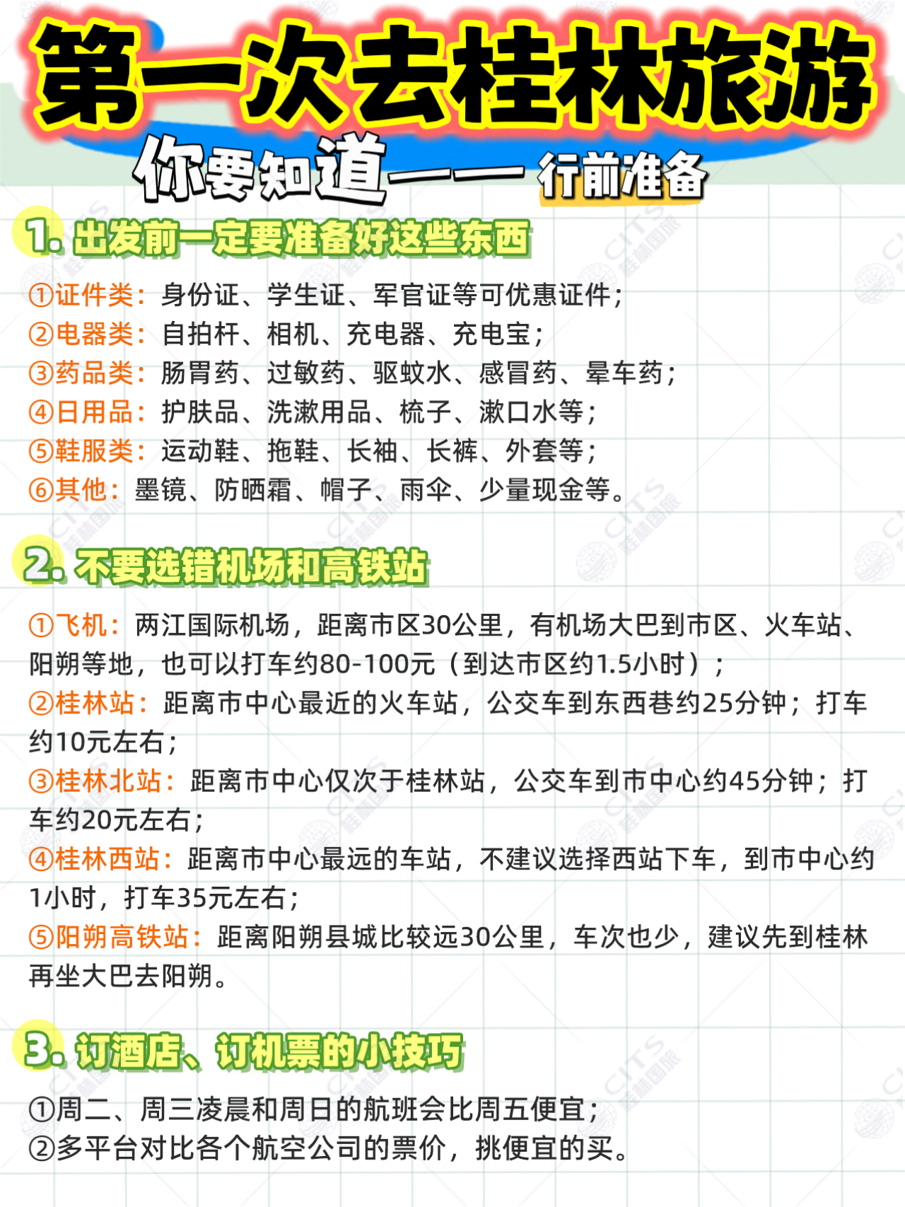 桂林游玩攻略_桂林阳朔游玩攻略_桂林梯田怎么玩最好