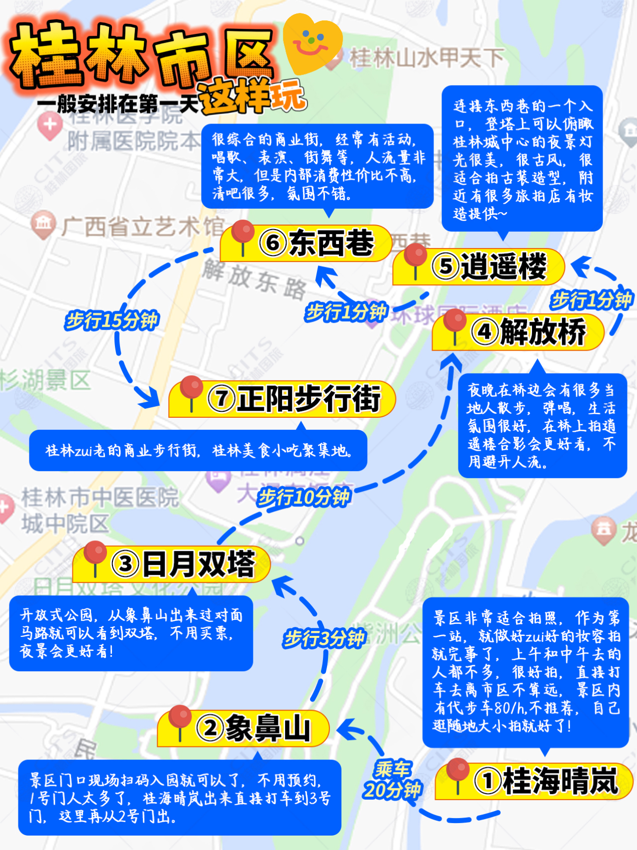 桂林线路攻略_桂林游玩地图_桂林景区地图