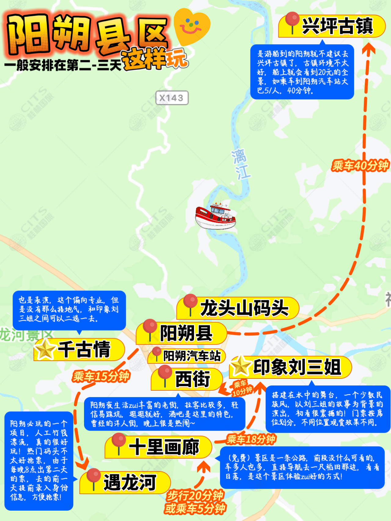 桂林线路攻略_桂林游玩地图_桂林景区地图