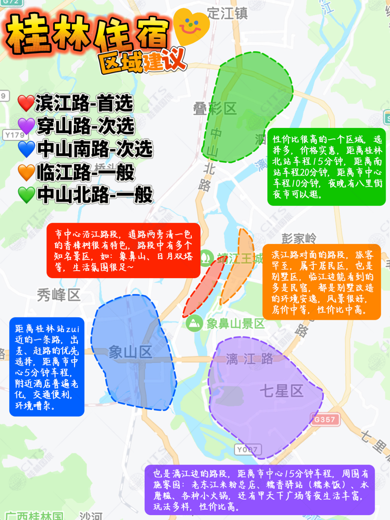 桂林线路攻略_桂林游玩地图_桂林景区地图