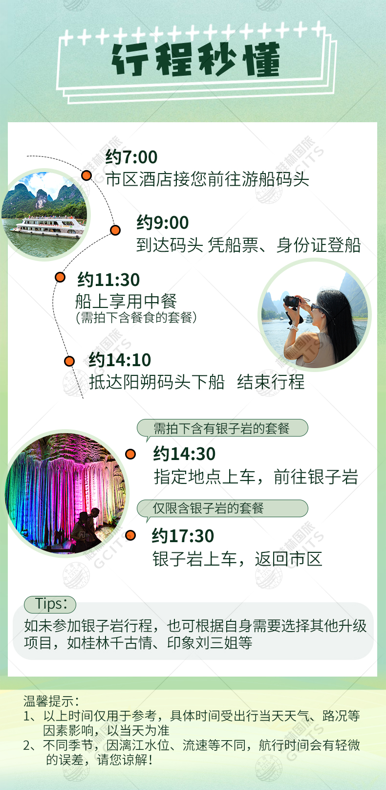 桂林漓江跟团一日游多少钱_漓江1日游价格_桂林旅游攻略推荐